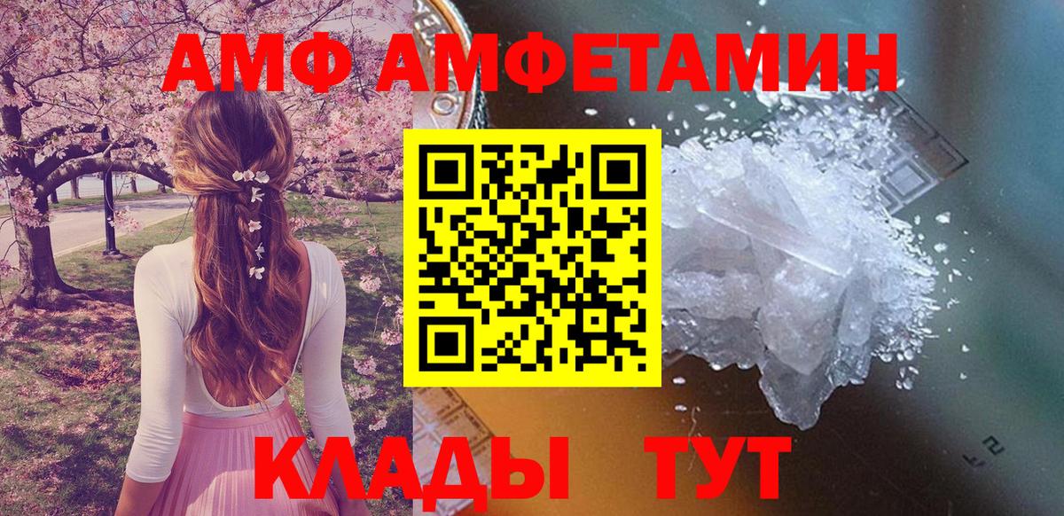 Amphetamine VHQ Каспийск