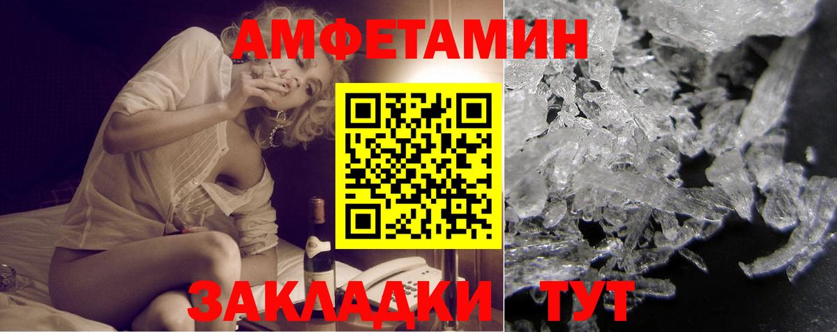 Amphetamine Premium  Вход с VPN  АМФ  Каспийск 