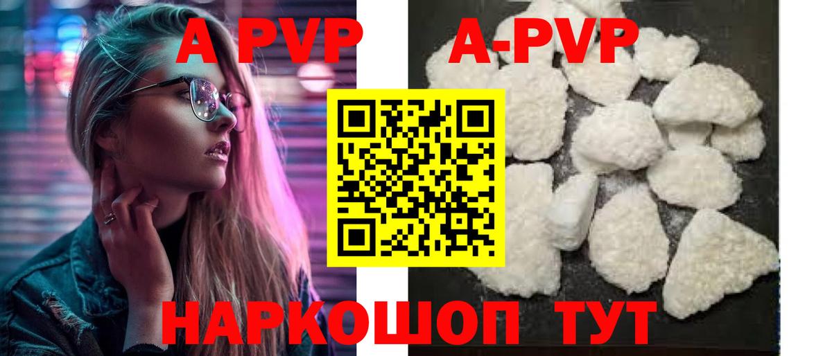 А ПВП  Alpha PVP крисы CK  Каспийск  что такое наркотик  A-PVP СК КРИС  Вход с VPN 
