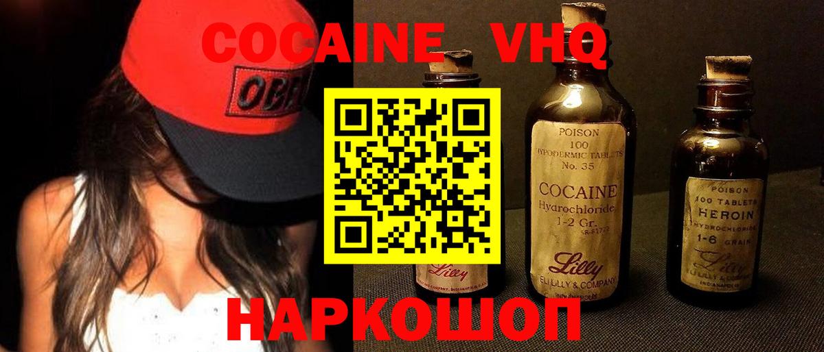 Каспийск  КОКАИН Эквадор  Вход с VPN  Cocaine 97% 