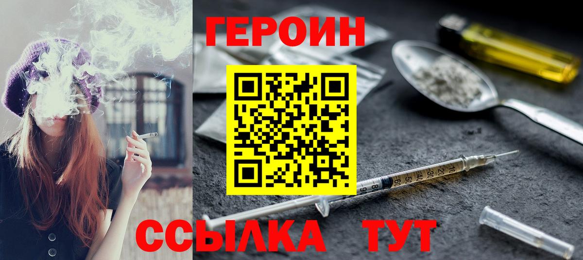 ГЕРОИН гречка  Вход с VPN  Героин  Каспийск 