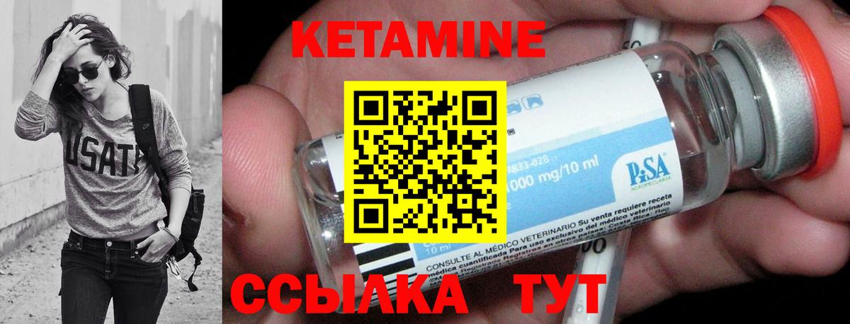Каспийск  КЕТАМИН ketamine  Вход с VPN 