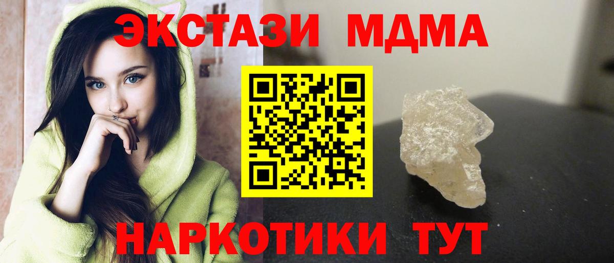 МДМА молли  MDMA кристаллы  MDMA  Вход с VPN  Каспийск 