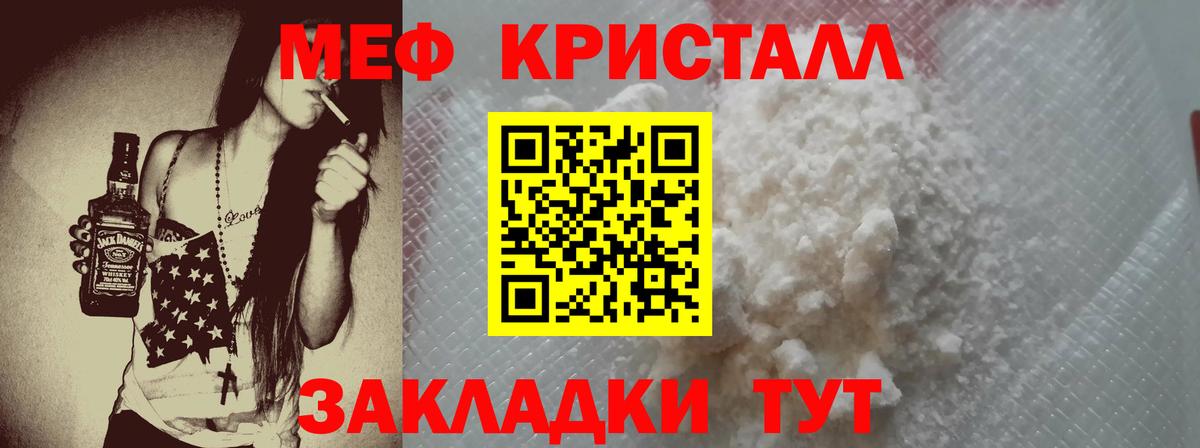МЕФ mephedrone  МЯУ-МЯУ mephedrone  МЯУ-МЯУ  Каспийск  купить наркоту  Вход с VPN 