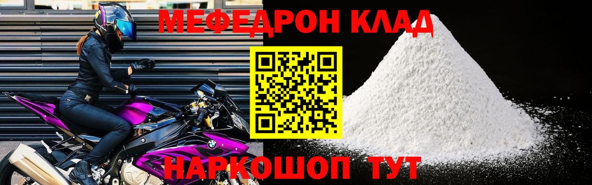 Меф  Каспийск