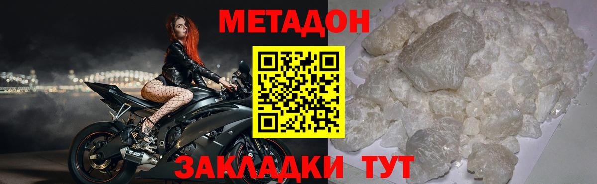 mega маркетплейс  Вход с VPN  Каспийск  МЕТАДОН кристалл  Метадон мёд 