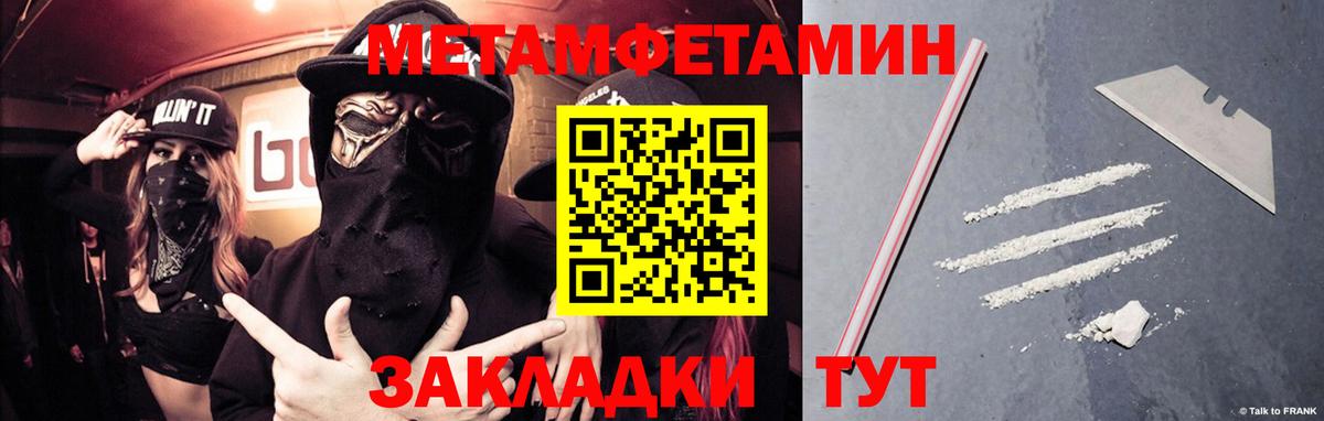 Каспийск  МЕТАМФЕТАМИН Methamphetamine  Вход с VPN 