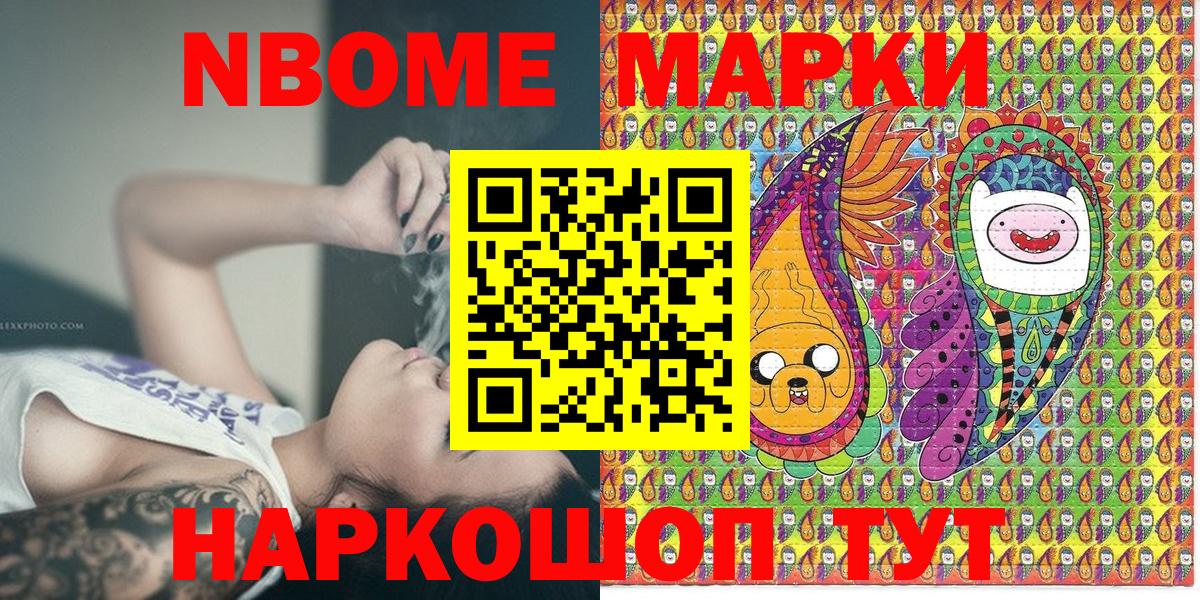 где купить наркоту  Марки 25I-NBOMe 1,8мг  Вход с VPN  Каспийск 