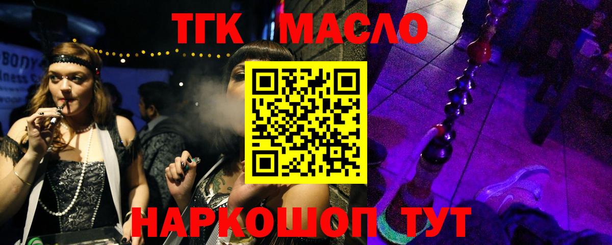 Дистиллят ТГК гашишное масло  ТГК вейп с тгк  Каспийск  Вход с VPN 