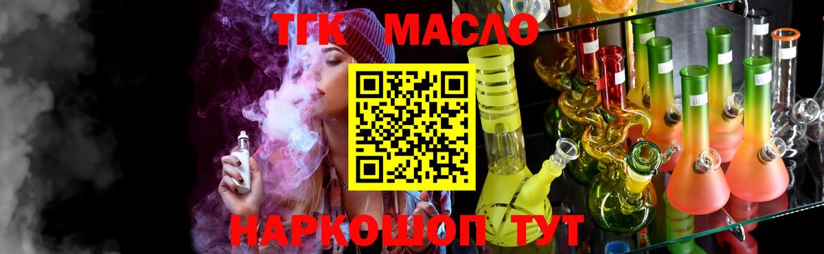 ТГК гашишное масло Каспийск